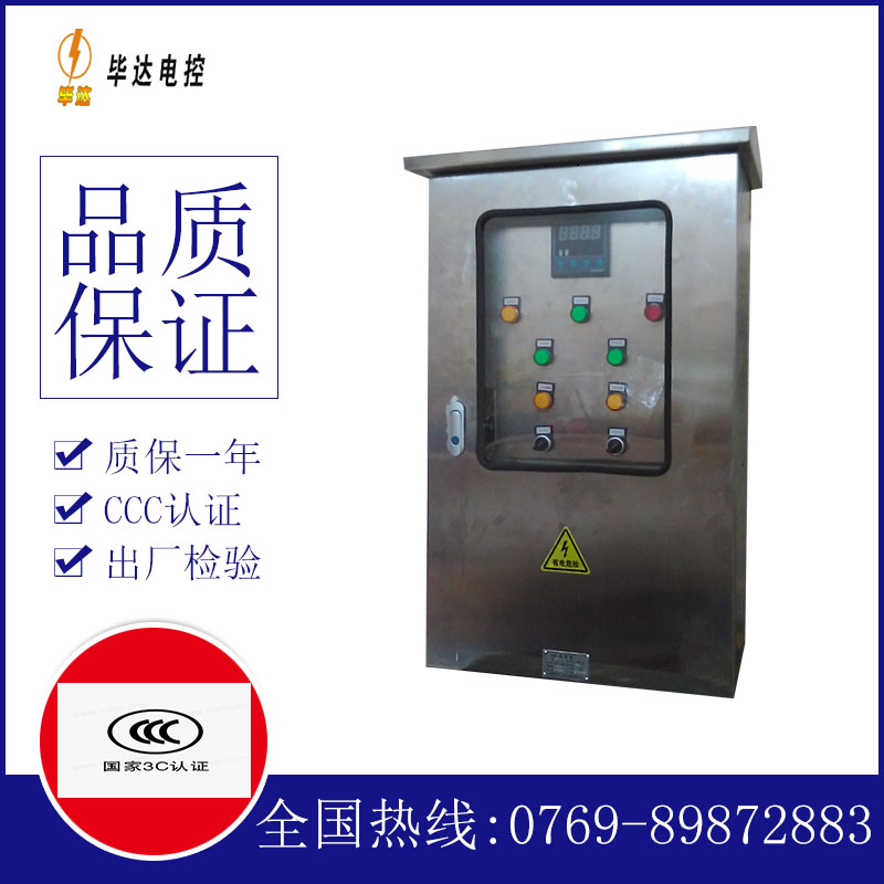 双柏控制箱