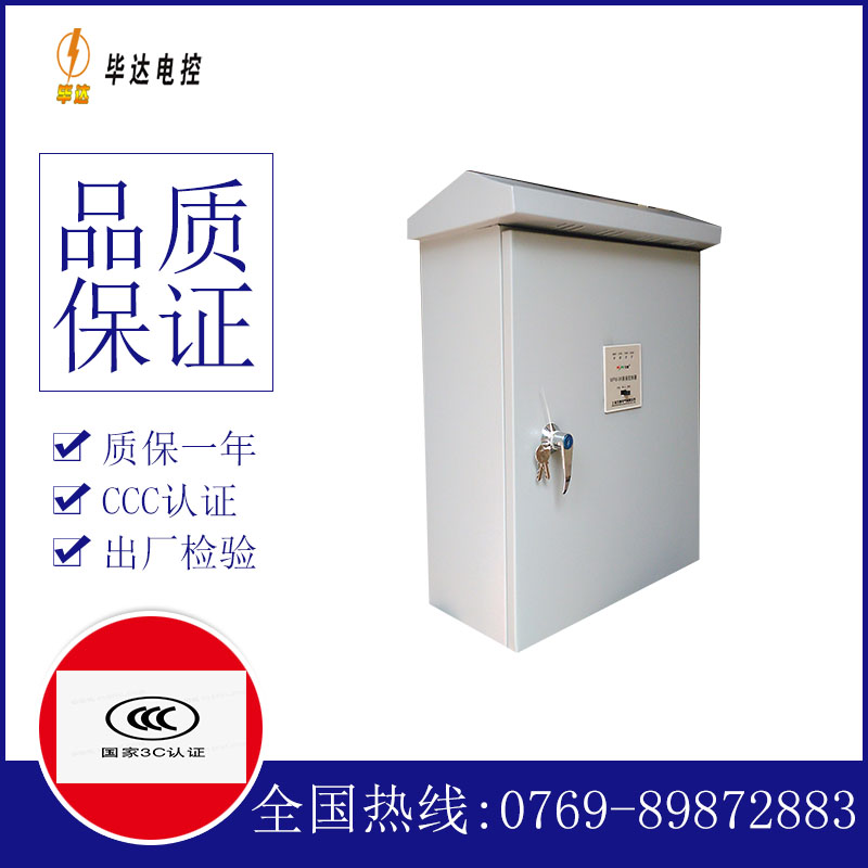 双柏户外配电箱
