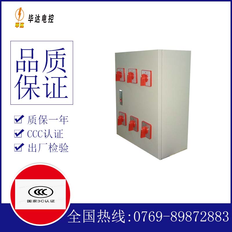 双柏电器控制箱