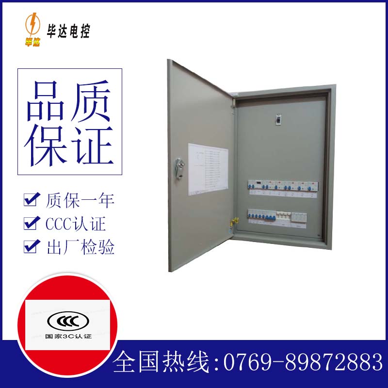 双柏成套配电箱